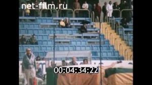 1978г. Запорожье. Владимир Ященко. прыжки в высоту. Вилма Бардаускене.