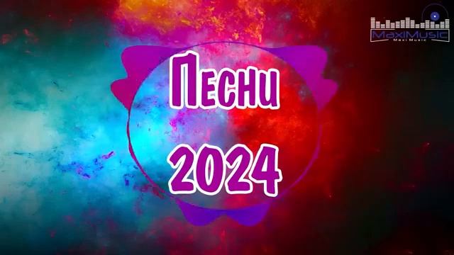 ПОПУЛЯРНЫЕ ХИТЫ 2024🔥 Топ Шазам 2024🔥 Новинка музыки🎵ПЕСНИ 2024🎧 смотреть онлайн