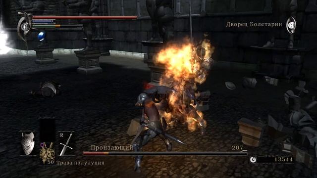 🦀 Гайд: Пронзающий | Легко через контроль дистанции 🡆 Demon's Souls (PS3)