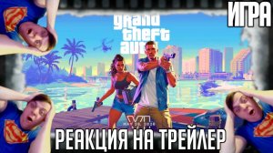 Grand Theft Auto 6 реакция на второй трейлер. Полицейские погони, перестрелки и жизнь в Вайс-Сити!