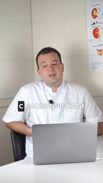 Нужно ли брить пах перед приемом уролога? андролог доктор
