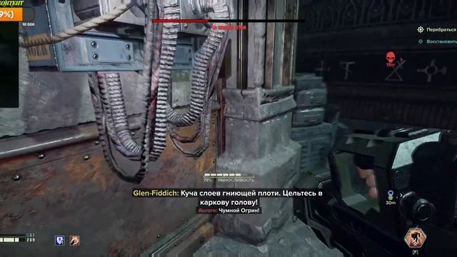 САМЫЙ МОЩНЫЙ ПСАЙКЕР  ВАРХАММЕР 40000 - билд через лазган / WARHAMMER 40k DARKTIDE