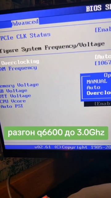 Разгон q6600 3.0