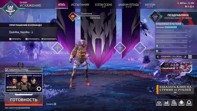 Apex legends Апекс Легенд ! 21 сезон Wraith Stream Apex Legends Гайд Реликвия
