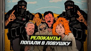 Почему беглые либералы не нашли себя за границей