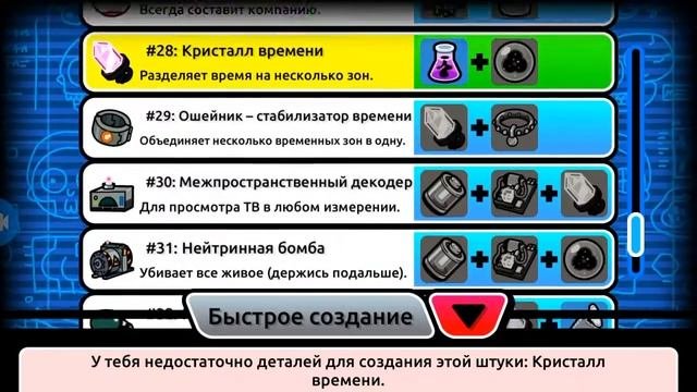 Pocket Mortys как получить морти маскота
