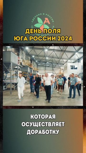 День поля Юга России #1часть #сельскоехозяйство #агроп? смотреть онлайн