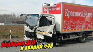 Подборка ДТП и аварий, снятых на видеорегистратор
