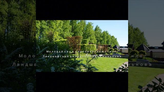 Ландшафтный дизайн. Дизайн Елены Коньковой.  @Garden-graphics.