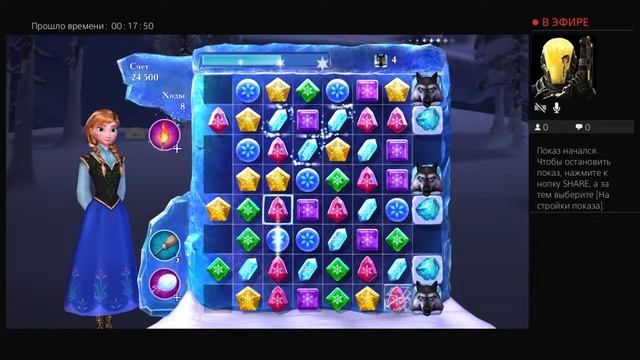 ХОЛОДНОЕ СЕРДЦЕ 47