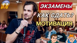 😱КАК ПОДГОТОВИТЬСЯ И СДАТЬ ЭКЗАМЕНЫ В ПОСЛЕДНИЙ МОМЕНТ?|Психолог отвечает на вопросы 11-класснице