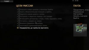 Call of Duty 4 Modern Warfare Прохождение #3