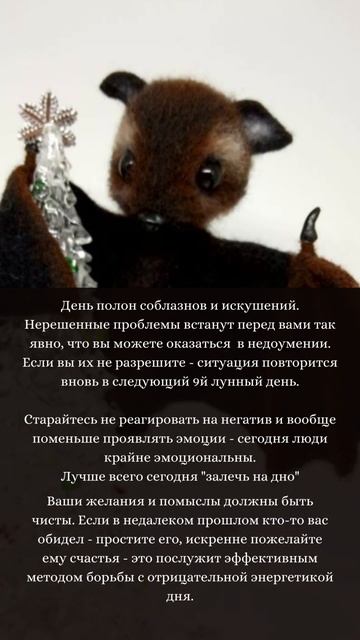 📌 Лунный календарь среда 20 декабря #астропрогноз #лун