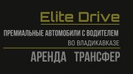 Видео для сайта - Авто в аренду - ЭлитДрайв Lexus-обзор