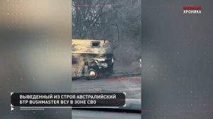 🇷🇺 Новости СВО.