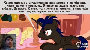 Когда демоны пробуждаются / 4 глава 4 часть / реакция на комикс