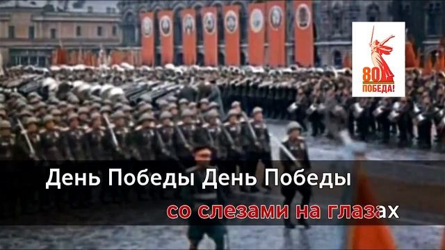 #ПоёмДеньПобеды и #Волгодонск смотреть онлайн