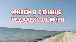 #16🌷5 мая Утром в поликлинику/Днём на море/Вечером в огород