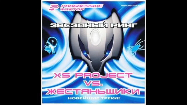 XS Project - Вода (DJ Armani Hard Bass Remix FULL Version) смотреть онлайн