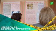 В Заксобрании представили уникальные исторические документы времен Великой Отечественной