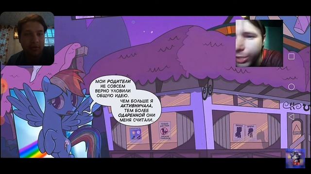 Реакция на реакцию Тени прошлого { 4 часть } комикс смотреть онлайн