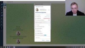 Подготовка канала к работе