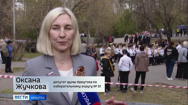 Патриотические акции в преддверии 9 мая прошли сегодня в Иркутске