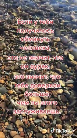Подумай над этим
