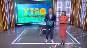 Утро в Петербурге 6 мая