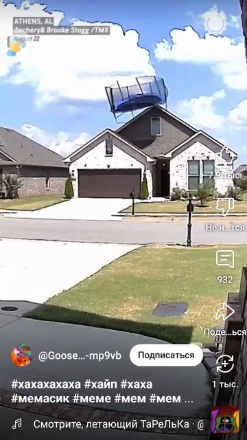 летающий батут смотреть онлайн