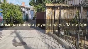 Двухкомнатный дом в общем дворе в центре Евпатории