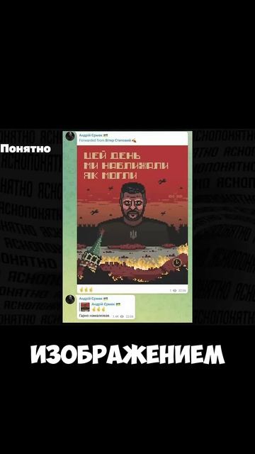 НАМЕКИ ЗЕЛЕНСКОГО НА УДАРЫ ПО МОСКВЕ
