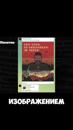 НАМЕКИ ЗЕЛЕНСКОГО НА УДАРЫ ПО МОСКВЕ