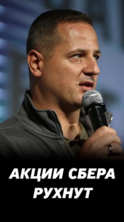 Акции Сбербанка будут по 100. Инвестиции Василия Олейника.