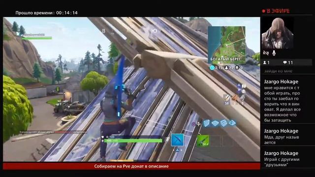 Fortnite |Ps4 | играю с подписчиками смотреть онлайн