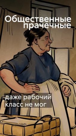 Как СТИРАЛИ в царской РОССИИ?