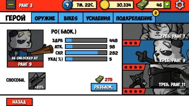 Прохождение игры Zombie Age 3 2