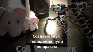 Игра "Neural Dwarves" - процесс создания звуков монстров