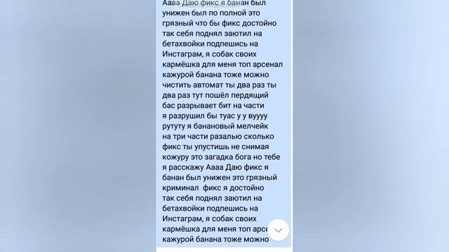 Фикс плей-Banana с текстом!