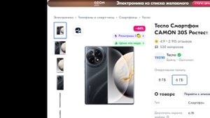 Интересные смарт товары на площадке озон вместе с Мастер тундра