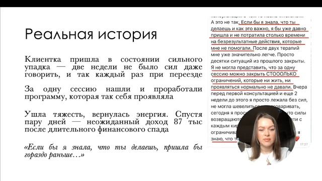Энерготерапия