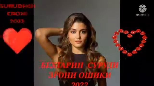 Бехтарин Суруди эрони 2022 красивые песни про любовь иранский 2022 Iran music love ❤️ nev 2022 Киев смотреть онлайн