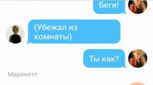 Переписка[горничная]конец •леди баг и супер кот • новая переписка на 14❤