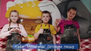 Кафе_Мельница_03.05.2025