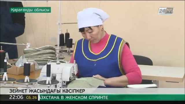 ЗЕЙНЕТ ЖАСЫНДАҒЫ КӘСІПКЕР