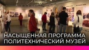 Филиал Политехнического музея в Великом Новгороде открыт для посещения