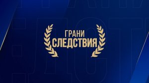 Трейлер - Роковые амбиции 31.2-22о