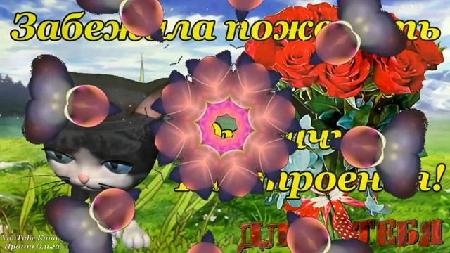 С Добрым Утром! Прекрасного Дня! Самая Красивая Открытка Доброе Утро с Чудесной Музыкой!