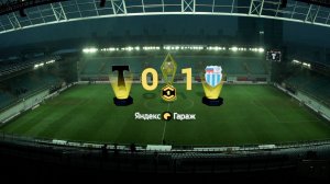 AR на матче МЕЛБЕТ-Первой Лиге «Торпедо» - «Ротор»