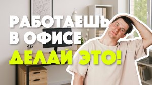 Зажатые плечи и шея? Это видео для тебя. Мобилизация шеи за 10 минут. Убери офисные зажимы из тела